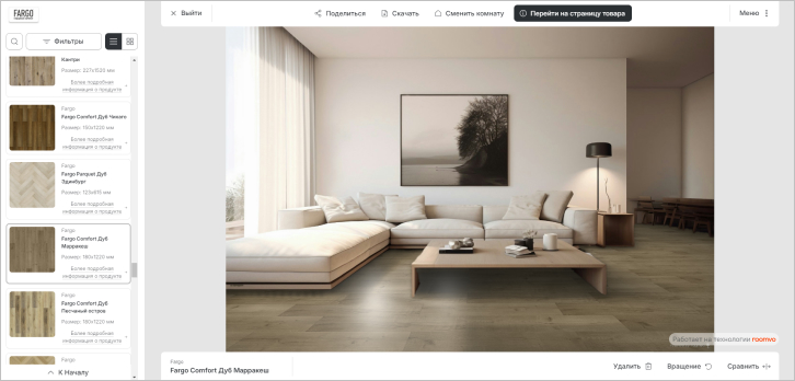 3D-подбор пола