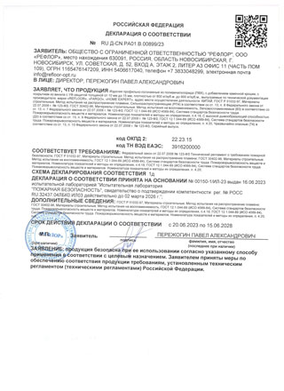 Пожарный сертификат плинтус